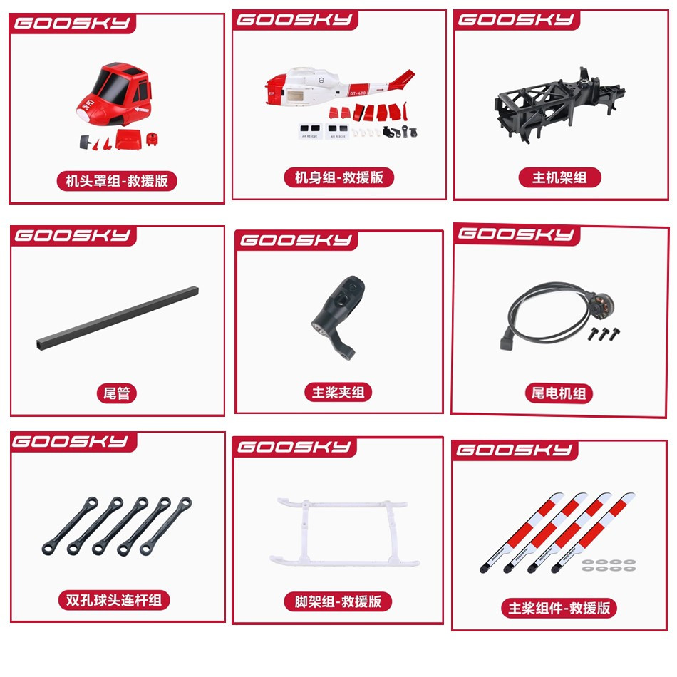 NEW Goosky E2 GPS Air Rescue V - огляд і ціна Lead Screw Stepper
